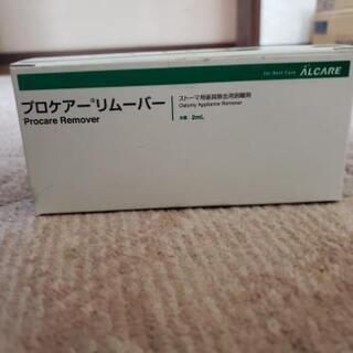 人工肛門の中古が安い！激安で譲ります・無料であげます｜ジモティー