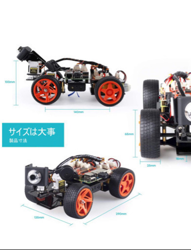 SunFounder Raspberry Pi スマートロボットカー,カメラ付き ロボットカー キット,プログラミング 電子工作 全年
