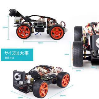 SunFounder Raspberry Pi スマートロボットカー,カメラ付き ロボットカー キット,プログラミング 電子工作 全年齢対象ロボットの画像