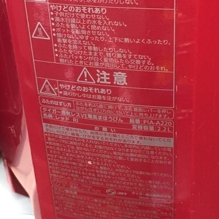 蒸気レスVE電気まほうびん　PIA-A220の画像