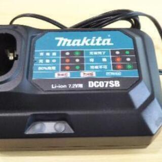 マキタ　充電器　DC07SB（7.2v用）