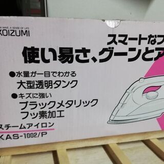スチームアイロン