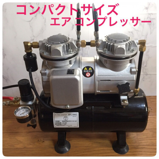 エアーコンプレッサー