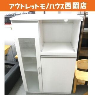 美品✴︎ホワイト木製食器棚 レンジボード ミドルレンジボード 食器棚 木製 白 幅75cm キッチン収納 札幌 西岡店
