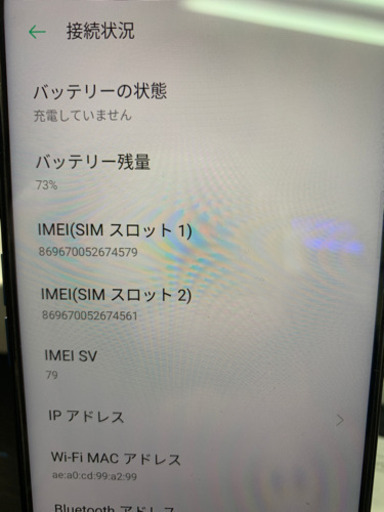 【美品】OPPO A5 2020 CPH1943 ブルー 【SIMフリー】