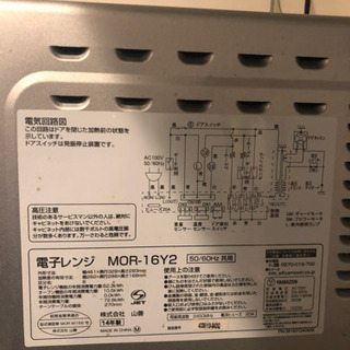 電子レンジ　YAMAZEN 2,000円の画像