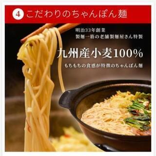 16人前☆もつ鍋☆牛☆ちゃんぽん麺付☆追加もつ付☆博多☆常温保存☆3～4人前✕４箱の画像
