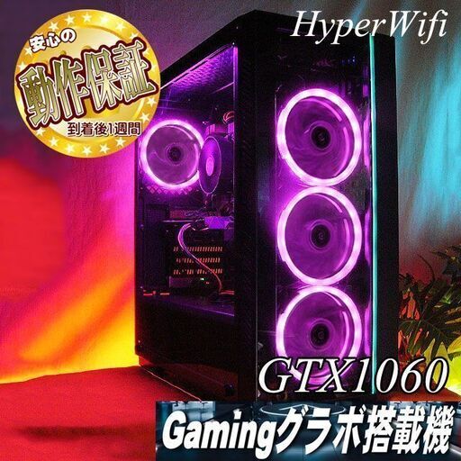 【★桃クロ3連★GTX1060+i7同等ゲーミング】フォートナイト・Apex◎現品組み上げ製造管理番号：ST1213_1W
