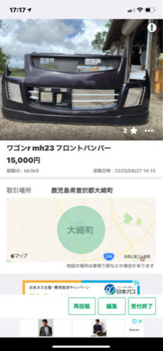 今だけ値下げの為再出品　ワゴンR mh23 フロントバンパー