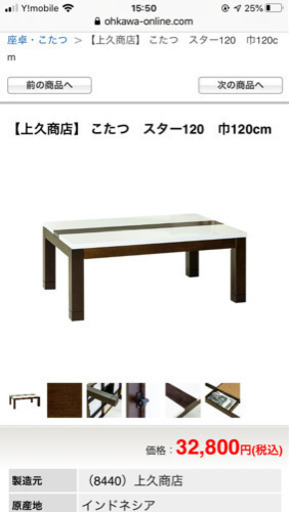 こたつに見えないオシャレこたつ！こたつ布団付き