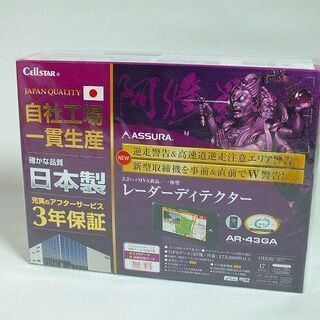 【苫小牧バナナ】新品・未開封 CELLSTAR/セルスター AS...