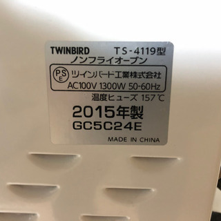 ツインバード　ノンフライオーブン