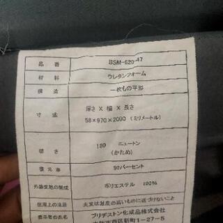 折りたたみマットレスの画像