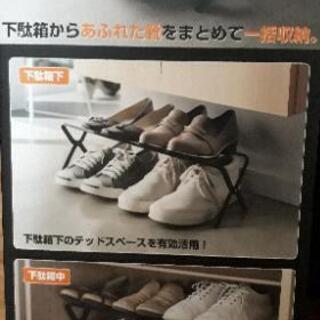 frame　靴置き　折り畳みの画像