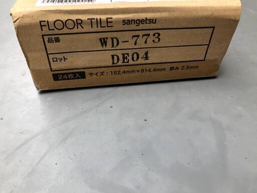 フロアタイル サンゲツ ウッド ブラックチェリー WD-773
