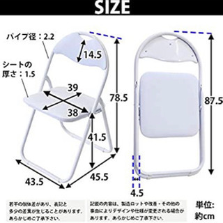 美品　パイプ椅子　ホワイト