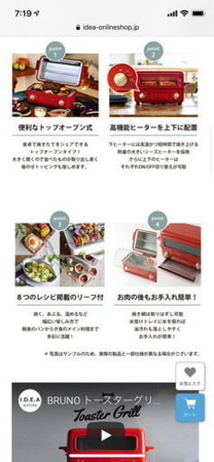 新品未使用、BRUNO トースターグリル　ホワイト