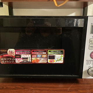 電子レンジ(オーブン機能無し) 値段交渉可能