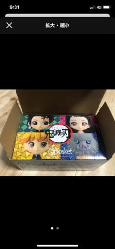 鬼滅の刃　23巻　フィギュア
