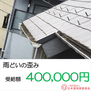 【平均〇〇万円!?】鎌倉で貰える保険金無料診断します！の画像