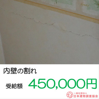 【平均〇〇万円!?】鎌倉で貰える保険金無料診断します！の画像