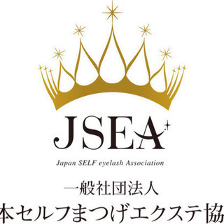 勾当台公園駅徒歩2分☆自分で簡単に出来るまつげエクステ装着レッスン【2h】受講生募集✨の画像