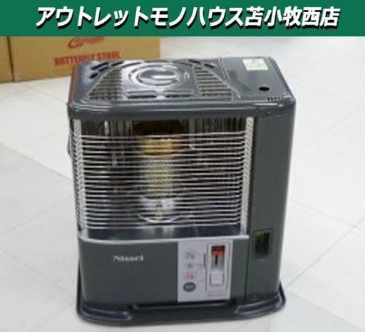 ポータブルストーブ 石油ストーブ ニッセイ 1999年製 グレー NCH-S24F 苫小牧西店