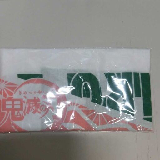 鬼滅の刃　手ぬぐい　TSUTAYA 非売品