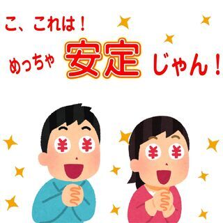 ☆いきなり高待遇な正社員☆【ずっと寮費無料】【入社特典30万円】...