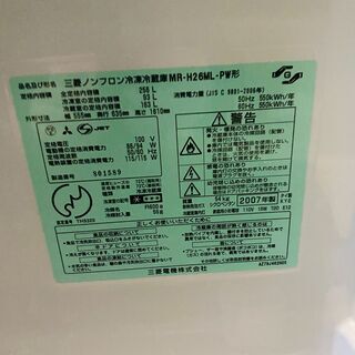 【消毒済み】ファミリー向け冷蔵庫 MITSUBISHI お洒落な木目調デザイン☆ MR-H26M-PWの画像