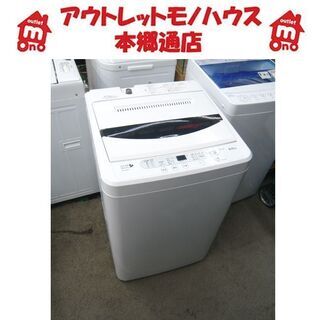 〇 6.0kg 2016年製 全自動洗濯機 ハーブリラックス YWM-T60A1 6kg 札幌 本郷通店