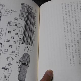 「きもの、着ようよ！」の画像