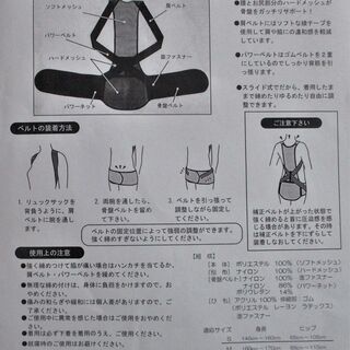 【未開封・未使用】背筋まっすぐ骨盤補正ベルトの画像