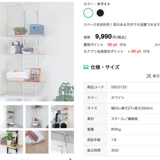 ニトリの洗濯ラック　新品差し上げます