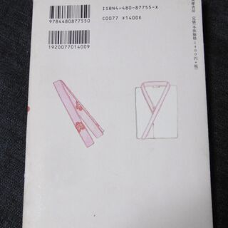 「きもの、着ようよ！」の画像