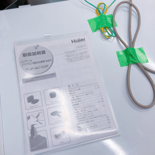 Haier チェスト式冷凍庫