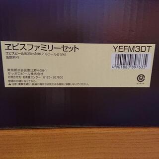お歳暮☆サッポロ☆ヱビスビール☆ファミリーセット☆サッポロヱビス☆蜜柑☆梨☆林檎の画像