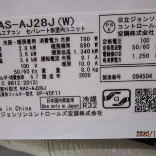 ｴｱｺﾝ　冷暖房　主に10畳用　2020年モデル