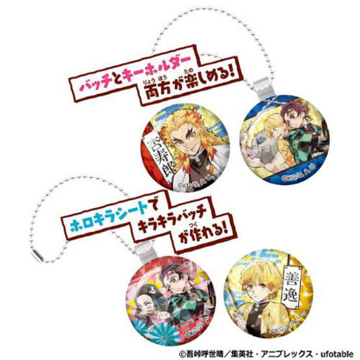 Canバッチgood! 鬼滅の刃セット