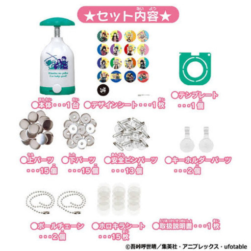 Canバッチgood! 鬼滅の刃セット