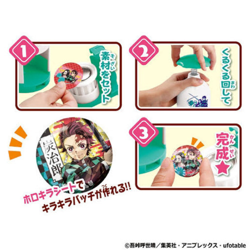 Canバッチgood! 鬼滅の刃セット