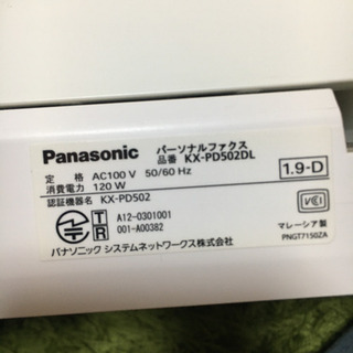 ※受け渡し決まりました　　パナソニック 電話機 子機　KX-PD502DL の画像
