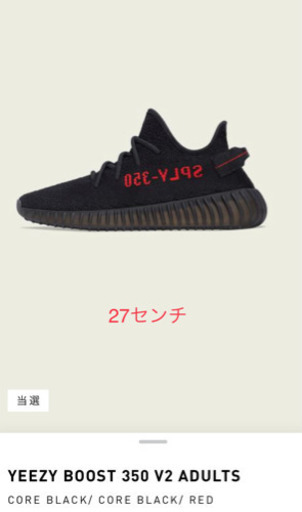 アディダス イージーブースト350 V2 ブラック レッド