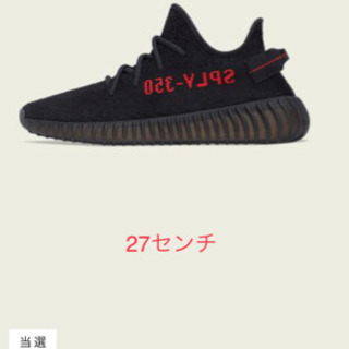 アディダス イージーブースト350 V2 ブラック レッド