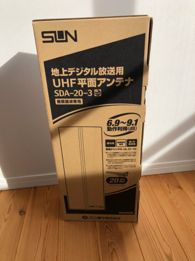 地デジ　平面アンテナ