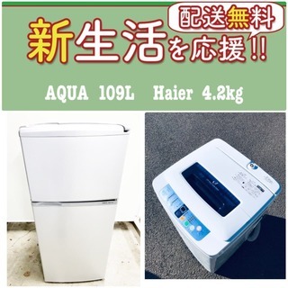 一人暮らしを応援します❗️✨初期費用✨を抑えた送料無料の冷蔵庫/洗濯機2点セット♪