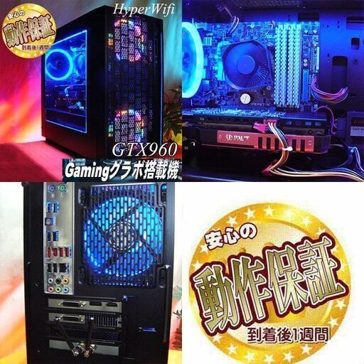 ☆桃3連☆ハイパーWifi ゲーミングPC】フォートナイト、Apex◎現品