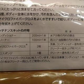 QMIグラスシーラント type-TⅡ メンテナンスキットの画像