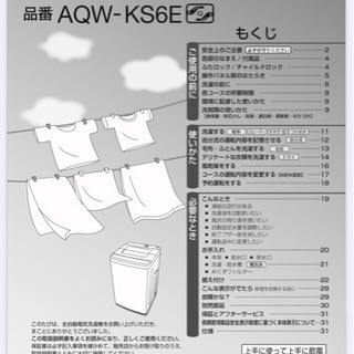 AQUA/アクア 全自動電気 洗濯機 (6kg) AQW-KS6E-P 2017年製 中古品の画像