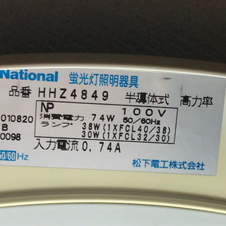 ナショナル　シーリングライトの画像